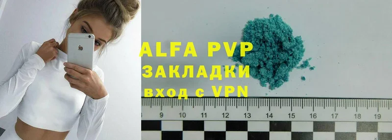 A-PVP мука Дмитров