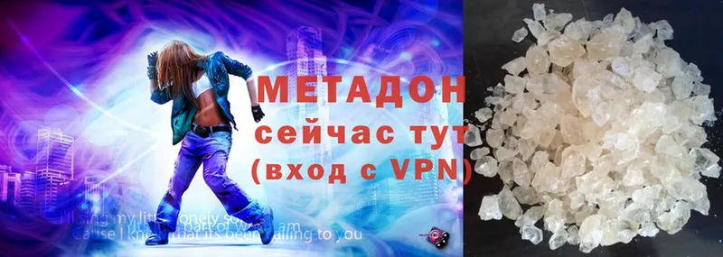 Метадон VHQ  купить   Дмитров 